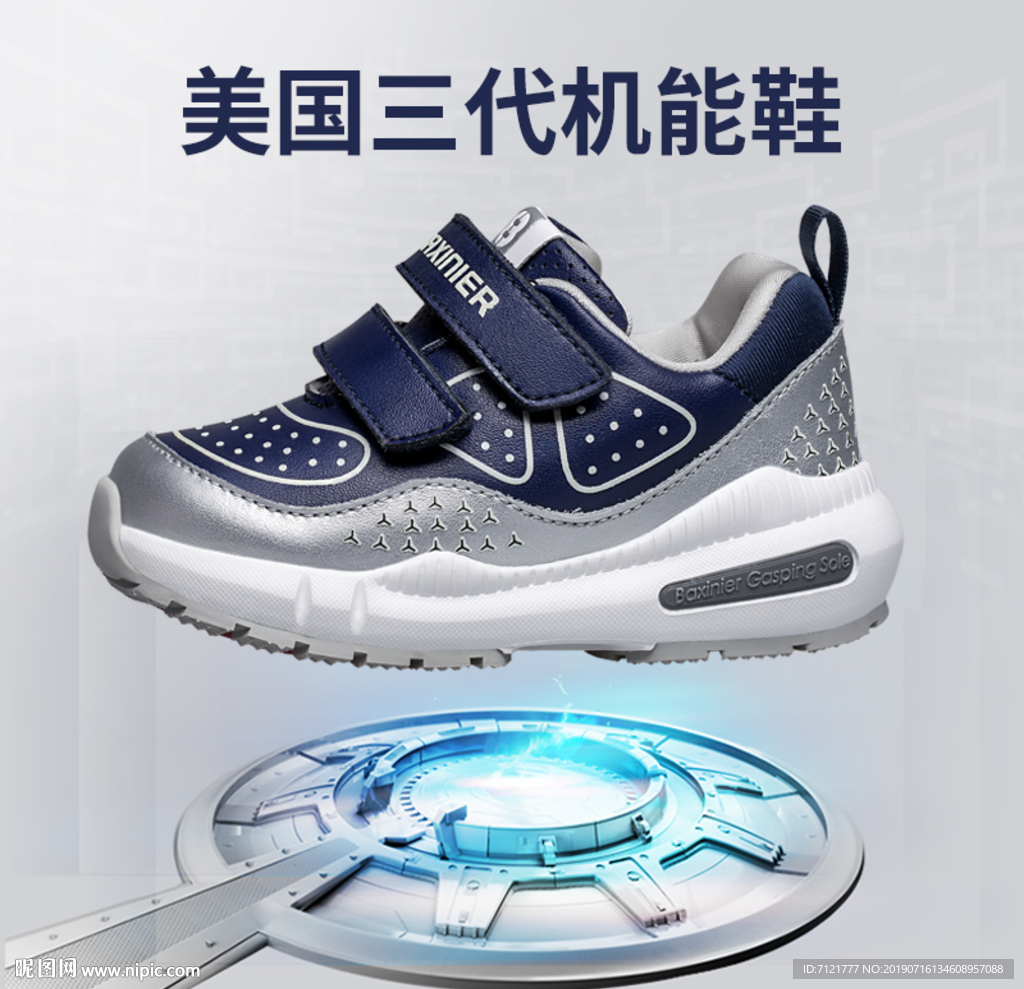 运动鞋