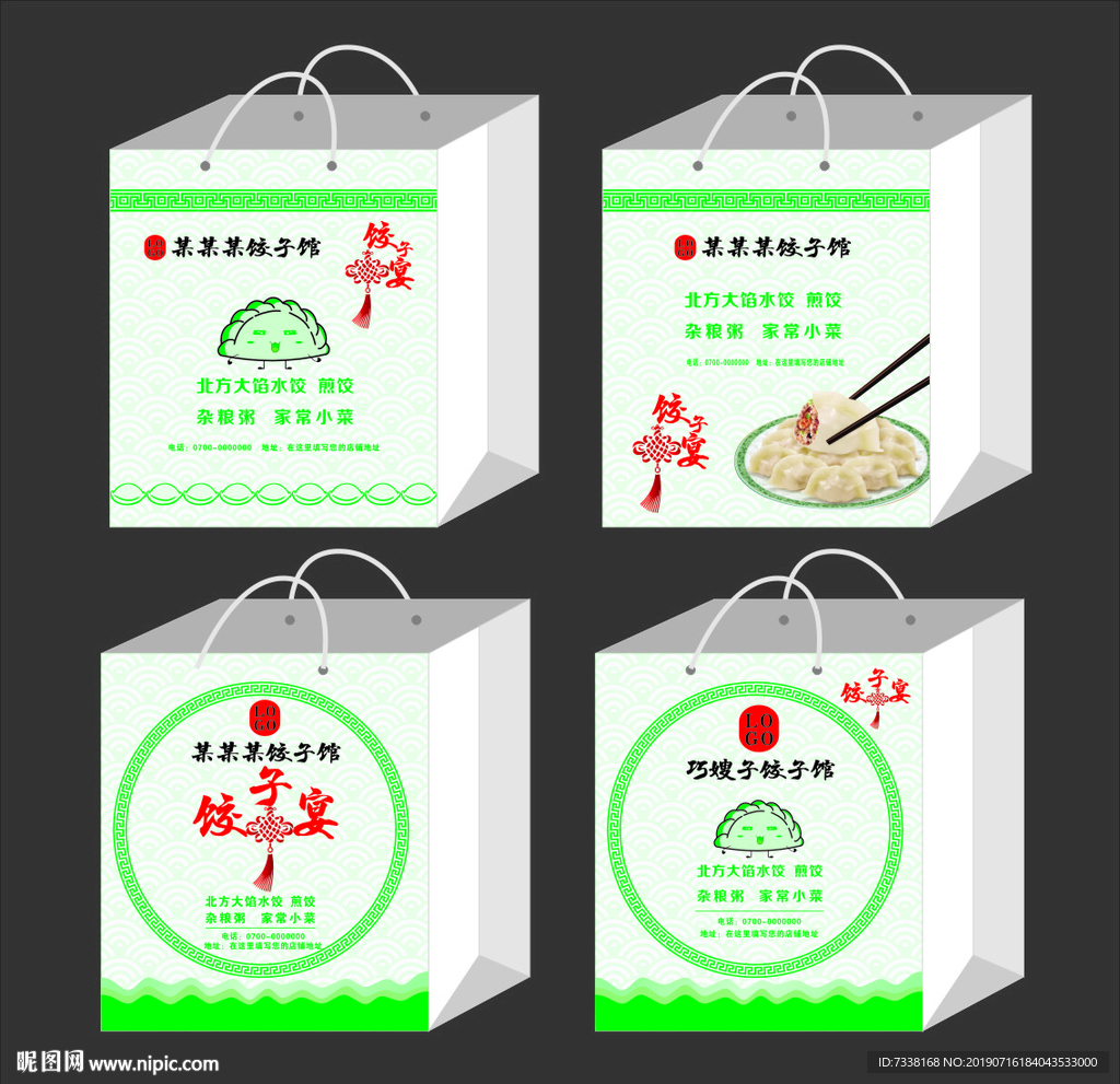 饺子馆手提袋