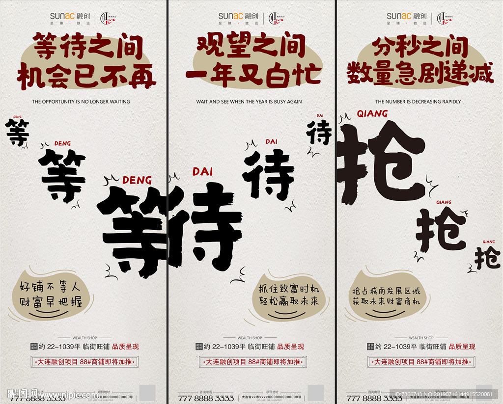 商铺