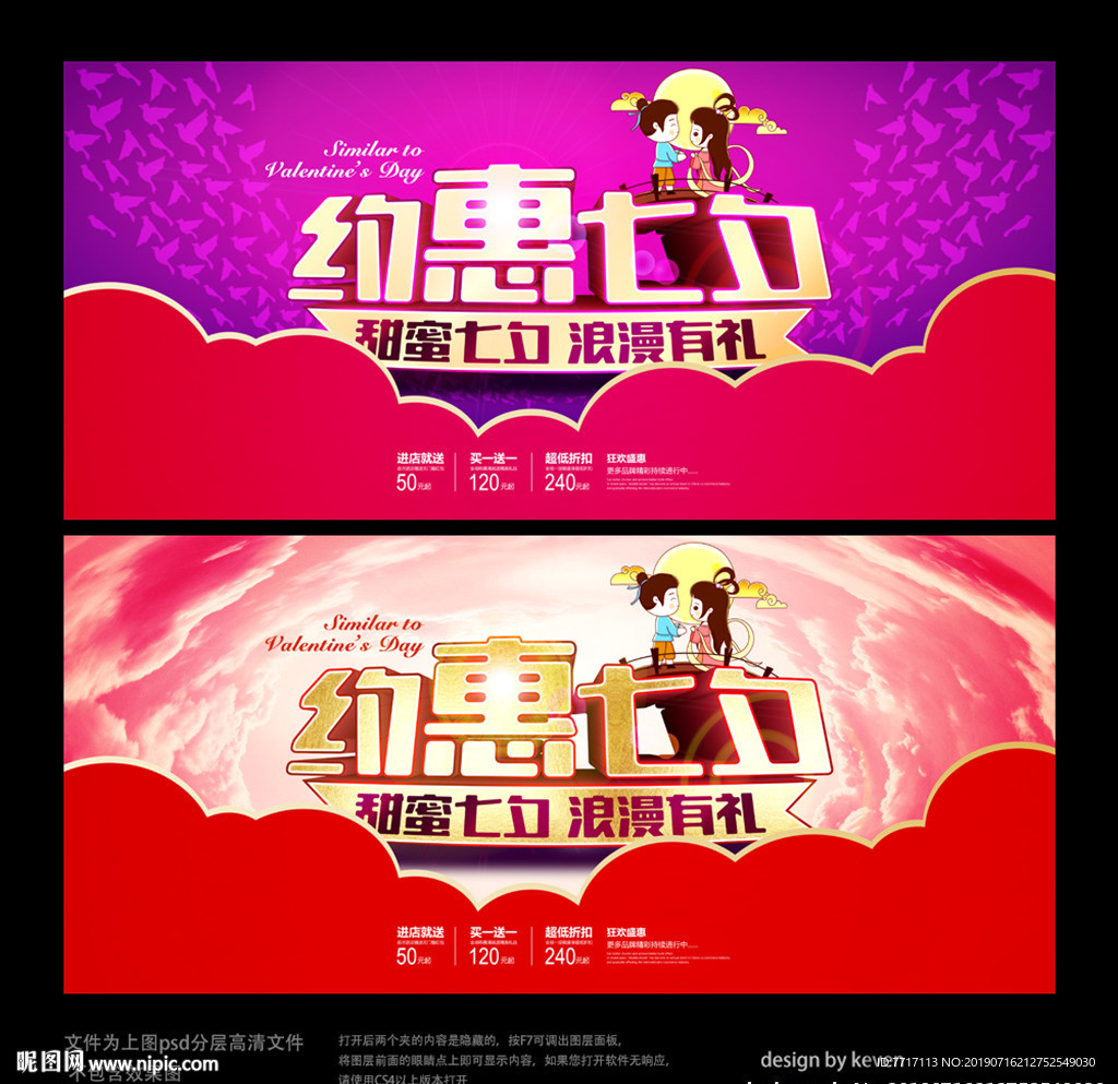 七夕
