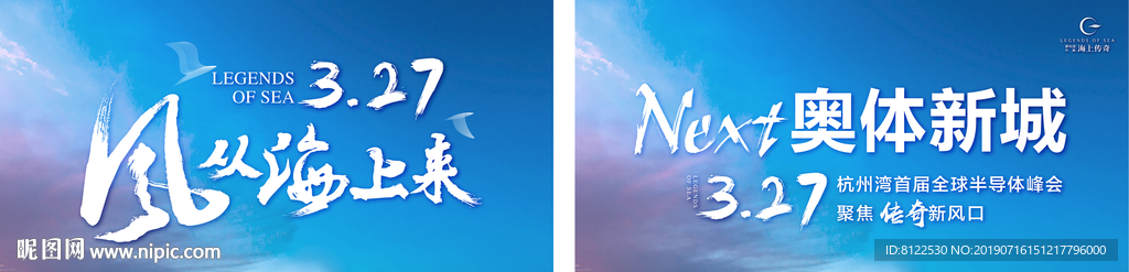 风从海上来奥体新城