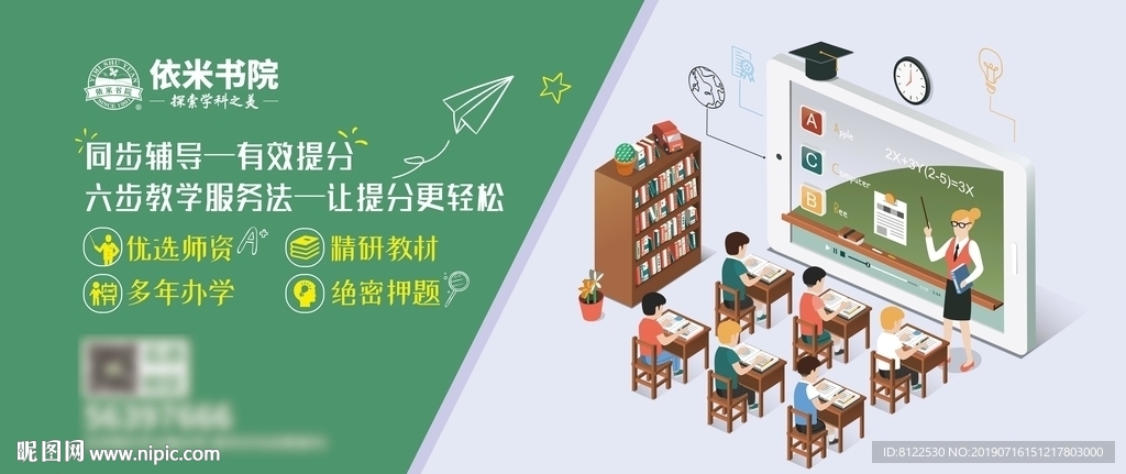 依米书院