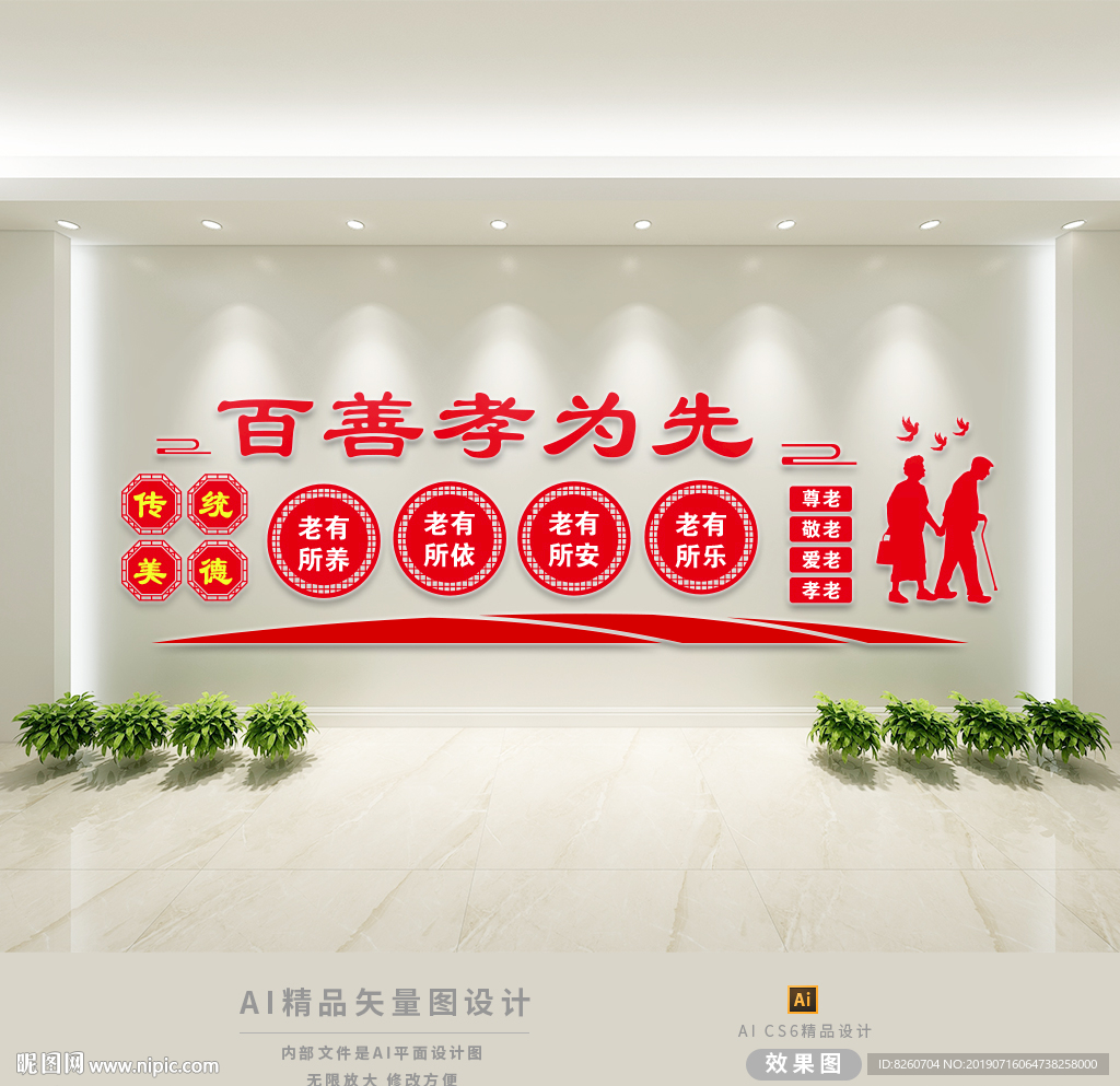 敬老院
