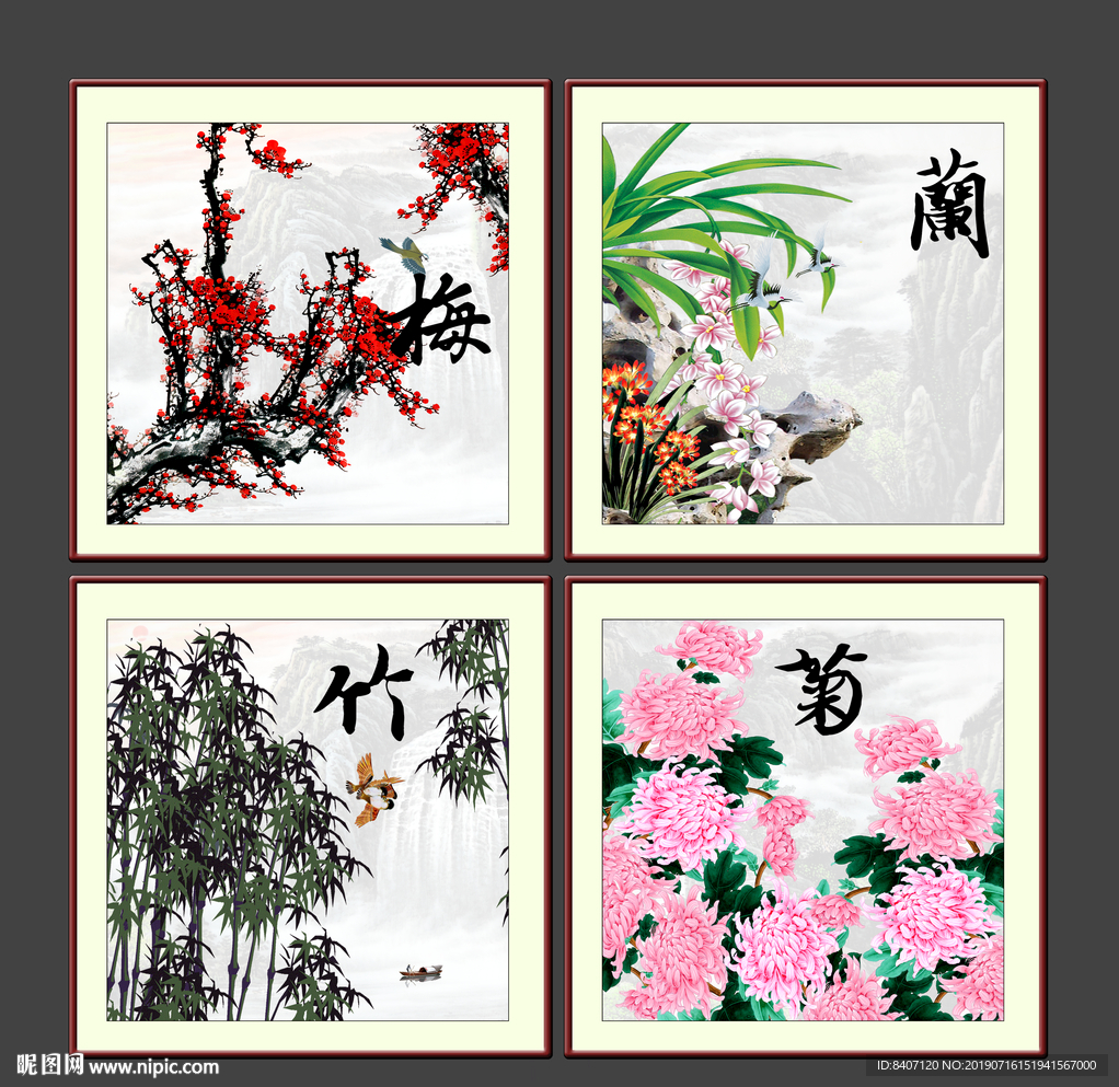 四君子
