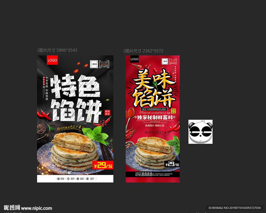 馅饼
