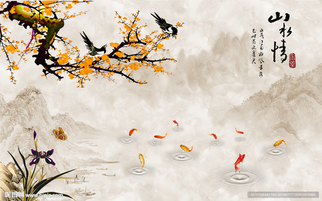 山水情大理石纹