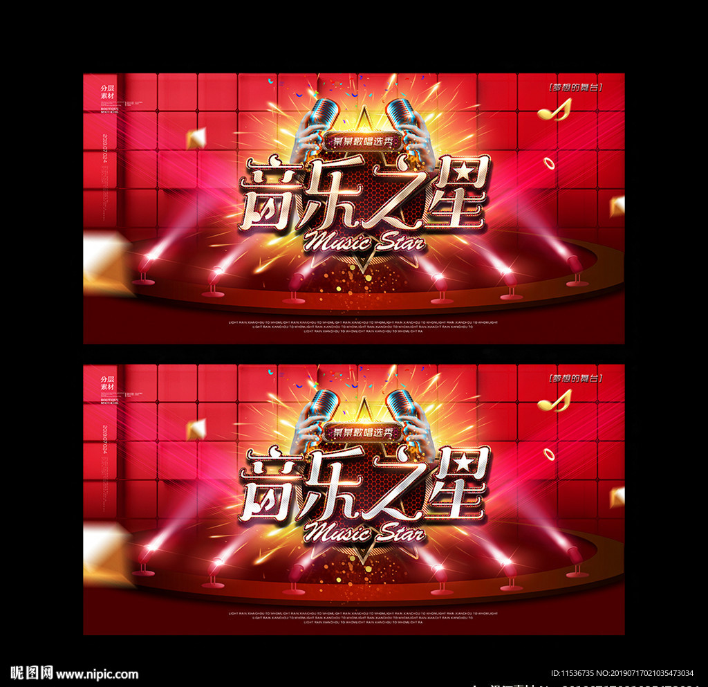 音乐