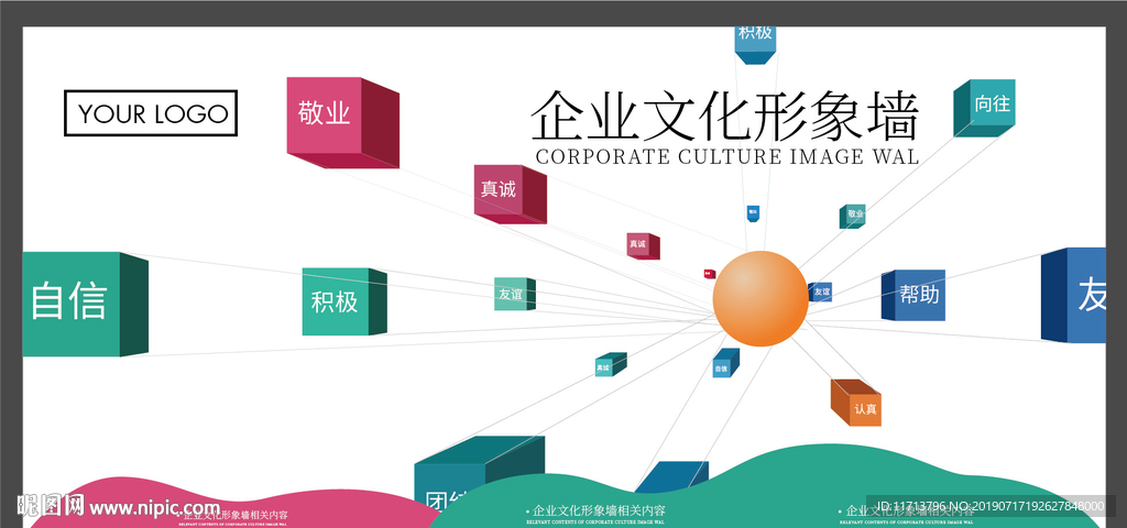 企业形象墙头