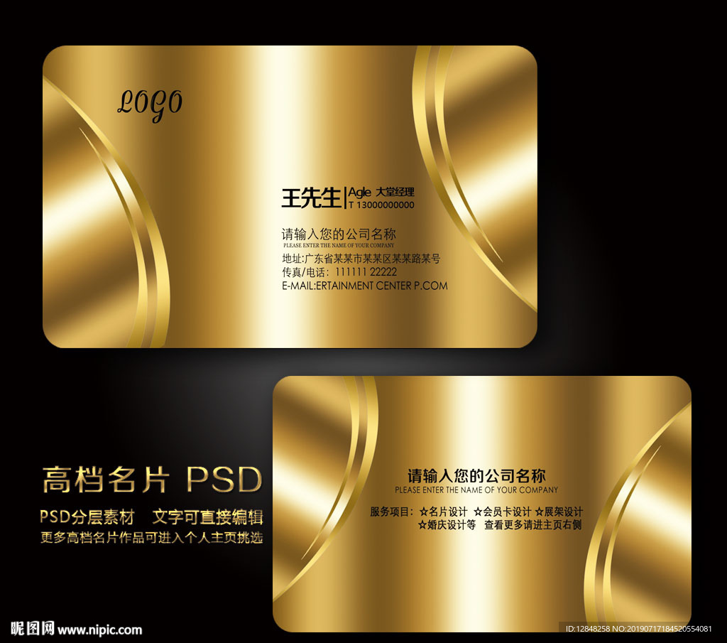 高档名片
