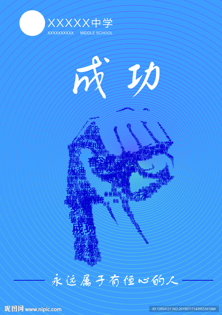 校园文化