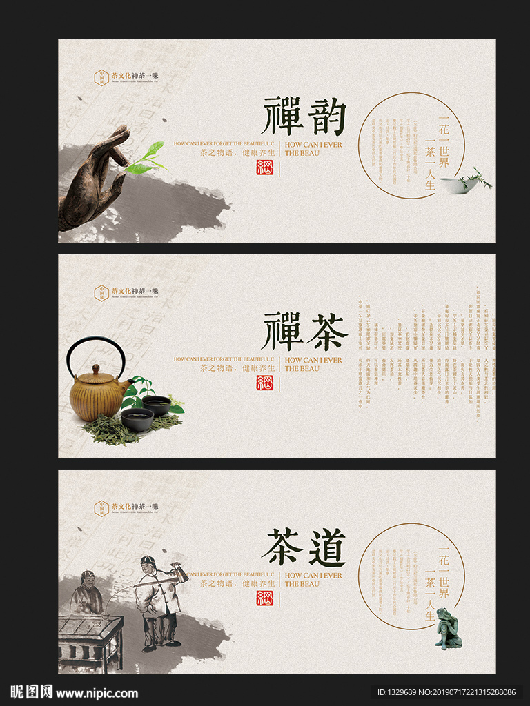 茶文化