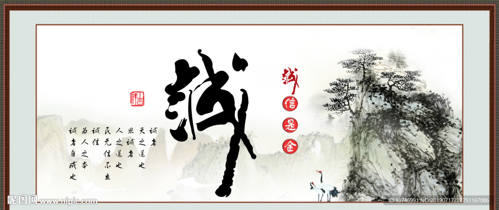 诚实守信