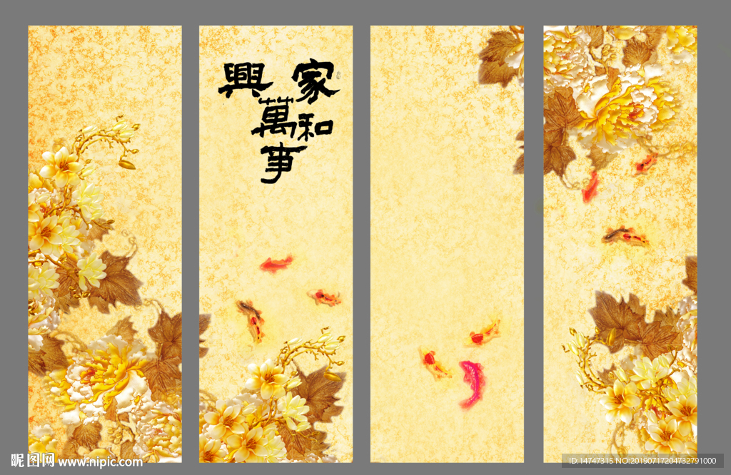 四条屏牡丹