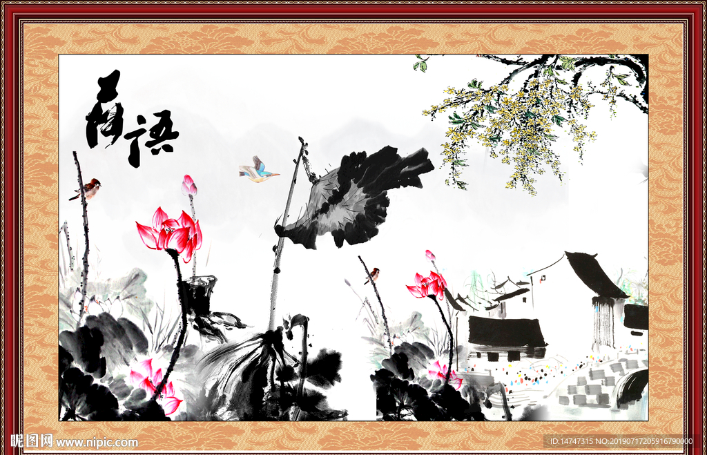 中国画荷花