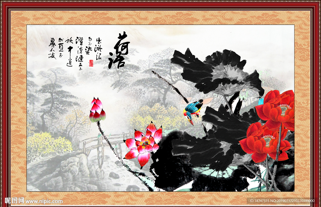 水墨荷花