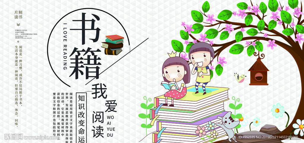 读书