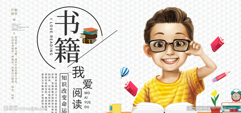 读书
