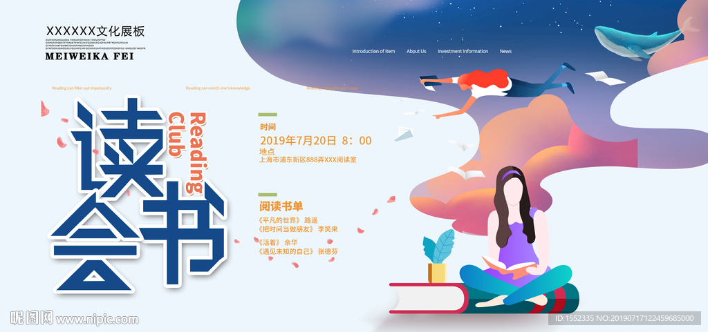读书会