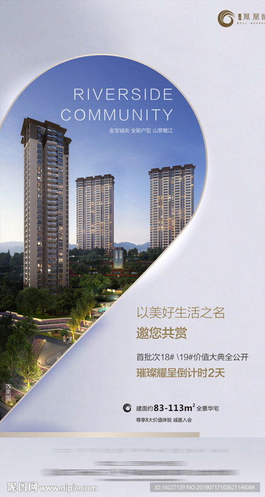 地产亮相倒计时