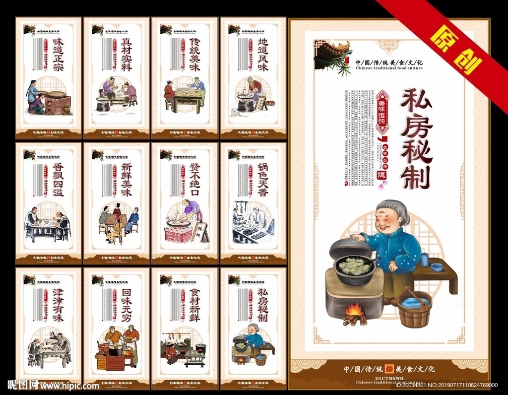馄饨