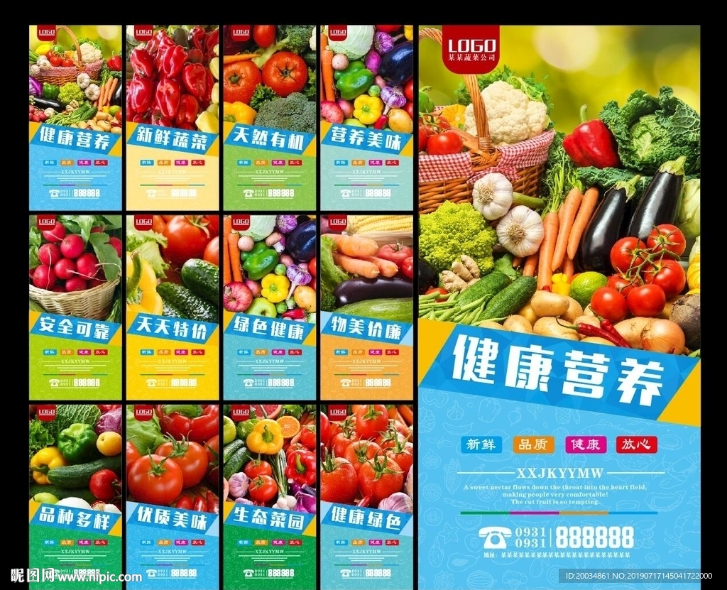 蔬菜