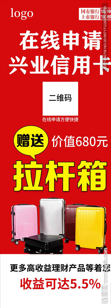 银行易拉宝展架画面