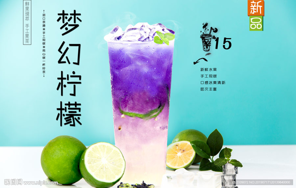 梦幻柠檬