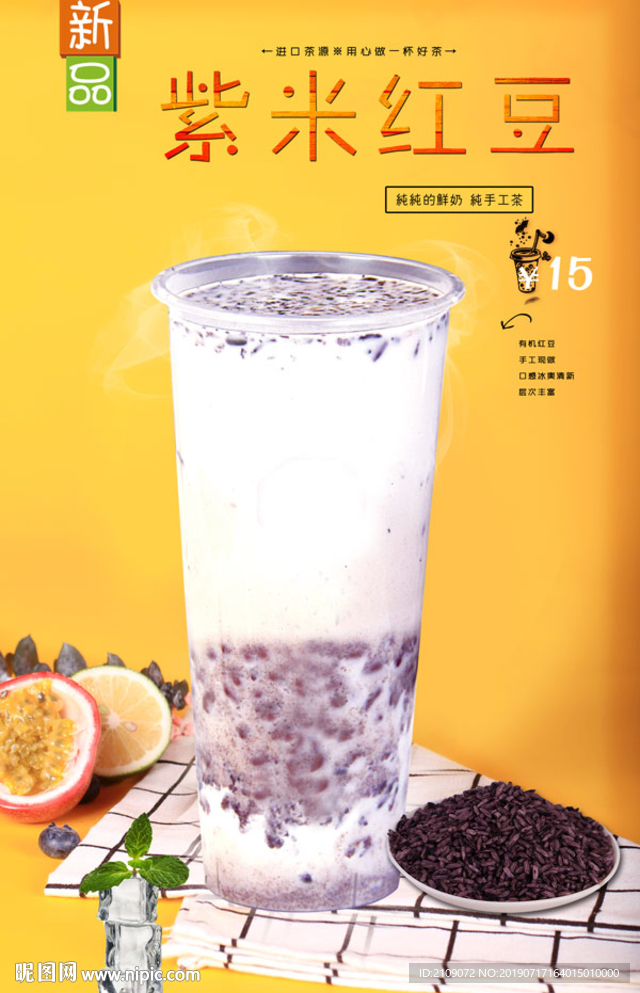 紫米红豆