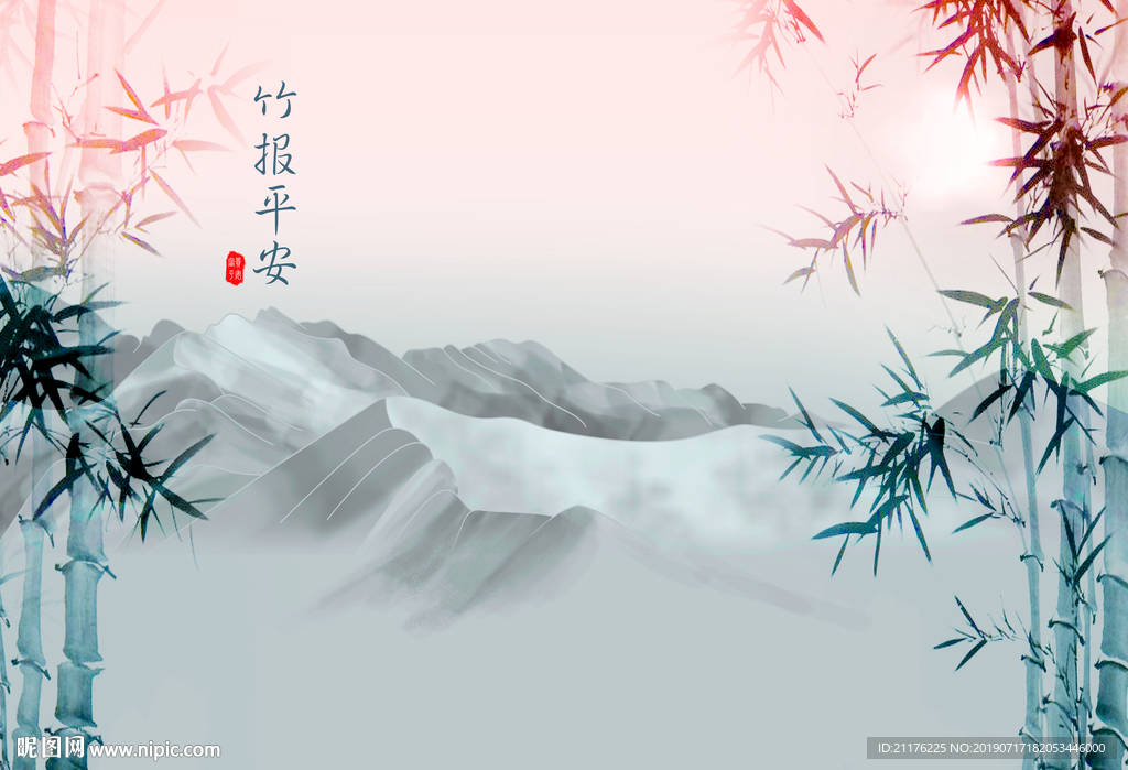 竹报平安