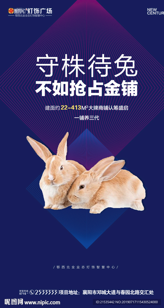 商铺单页 商铺微信 商铺海报