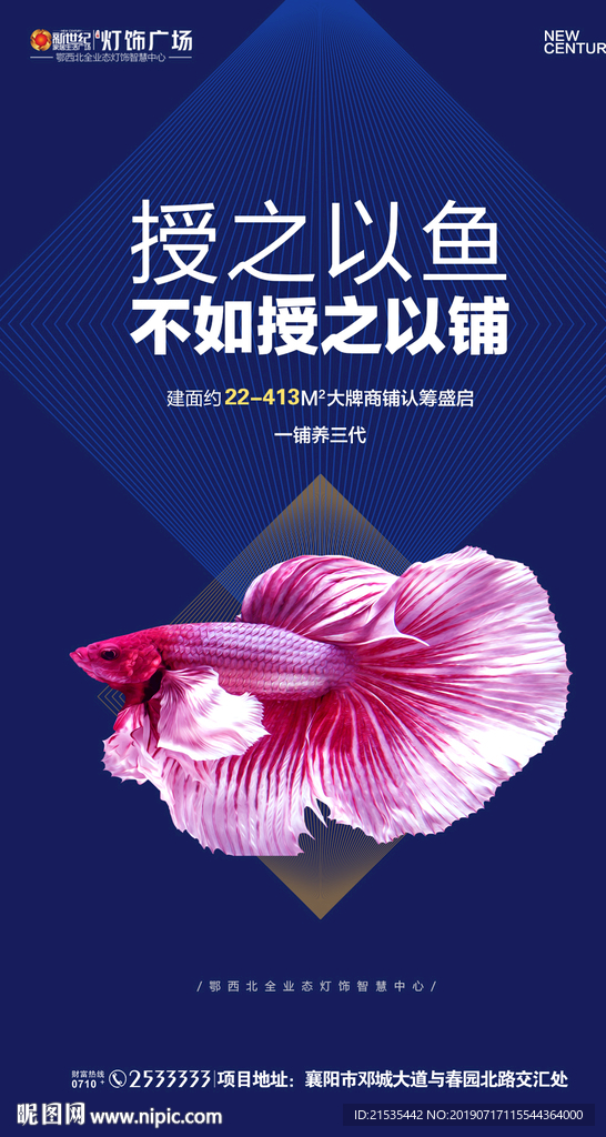 商铺单页 商铺微信 商铺海报