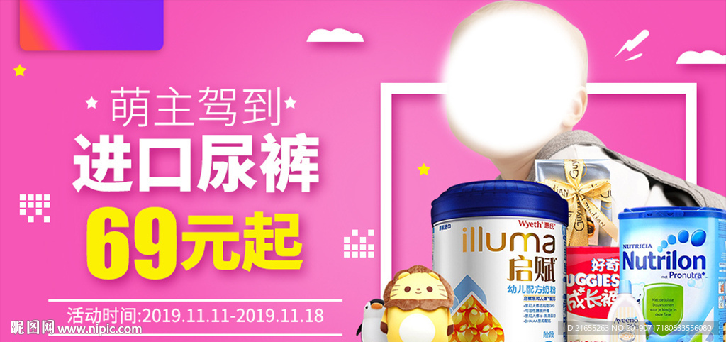 母婴海报