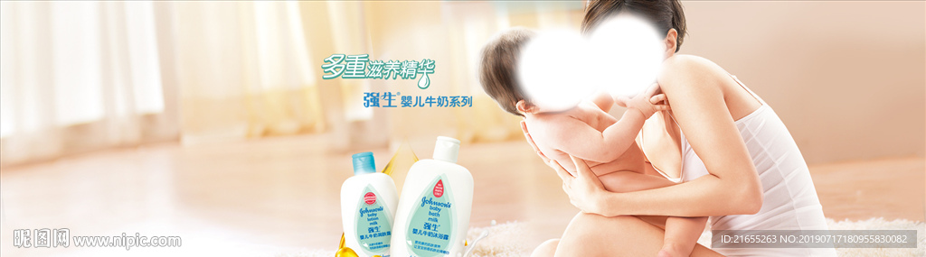 母婴海报