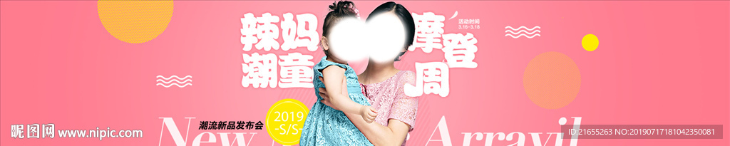 母婴海报