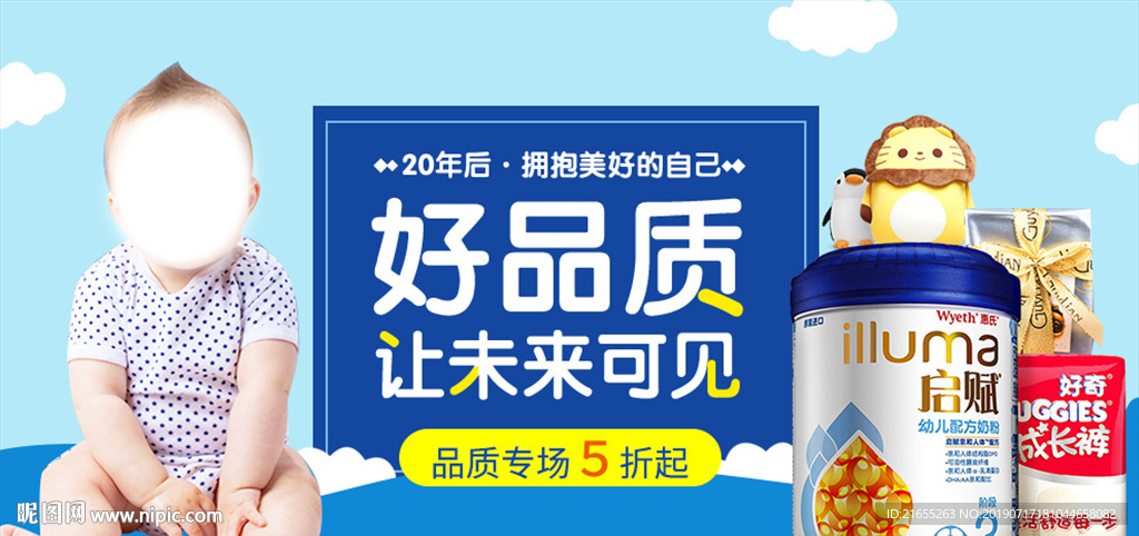 母婴海报