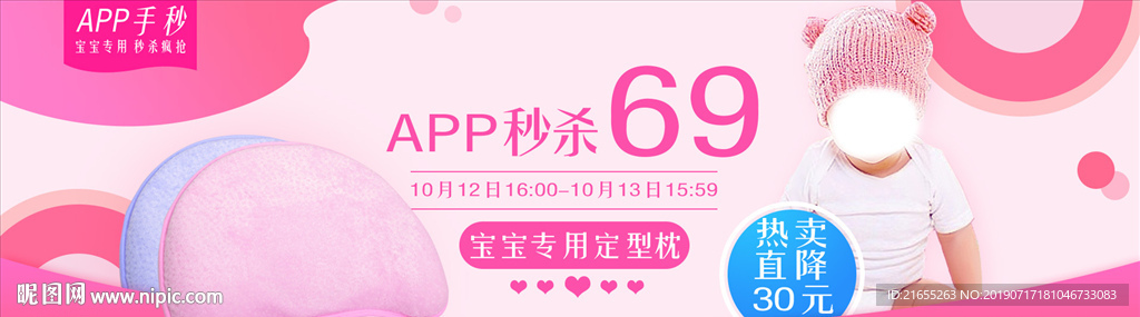 母婴海报
