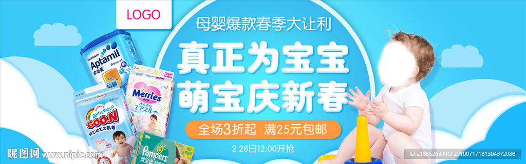 母婴海报