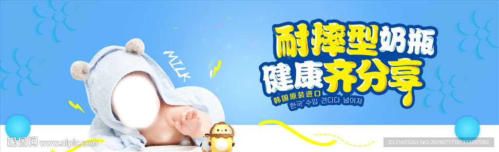 母婴海报
