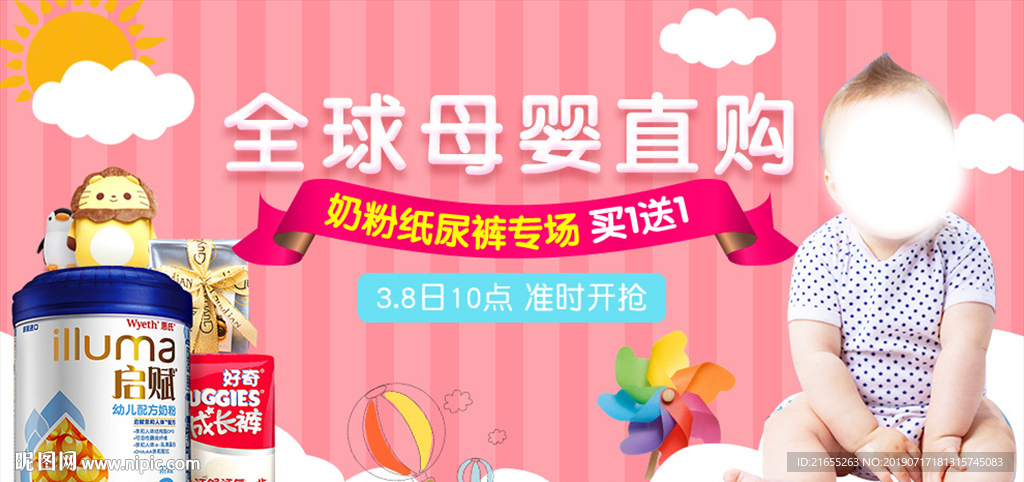 母婴海报