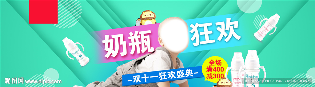 母婴海报