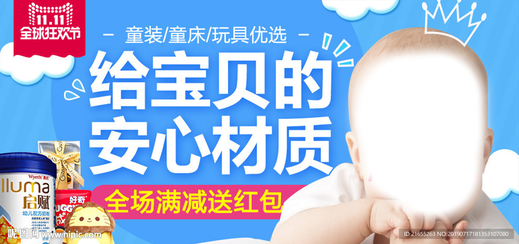 母婴海报