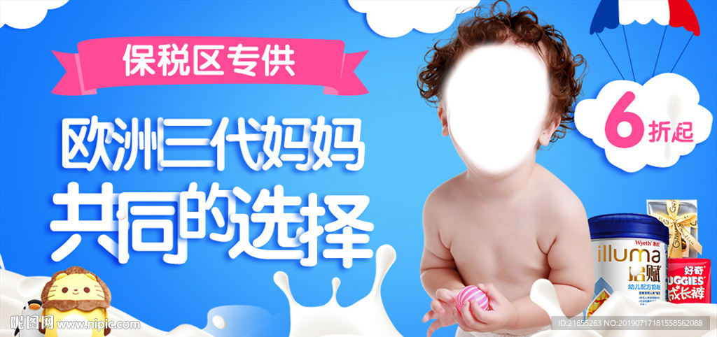 母婴海报