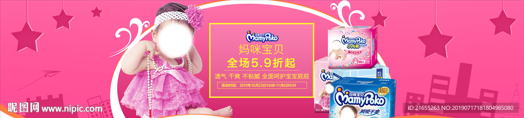 母婴海报