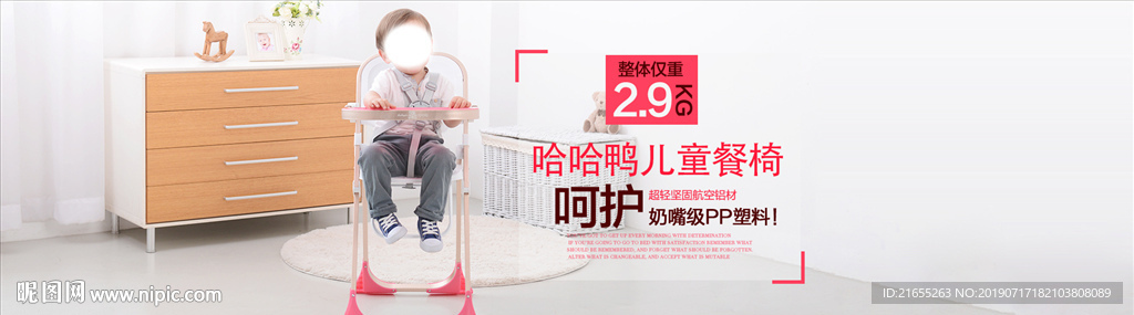 母婴海报