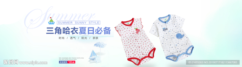 母婴海报