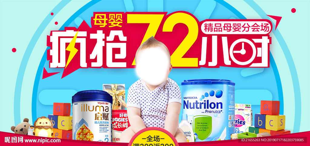 母婴海报