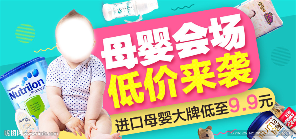 母婴海报