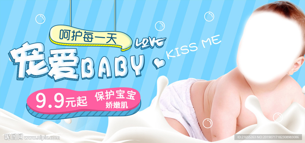 母婴海报