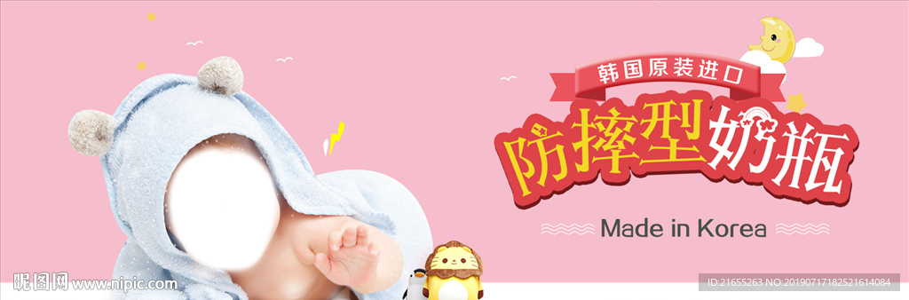 母婴海报