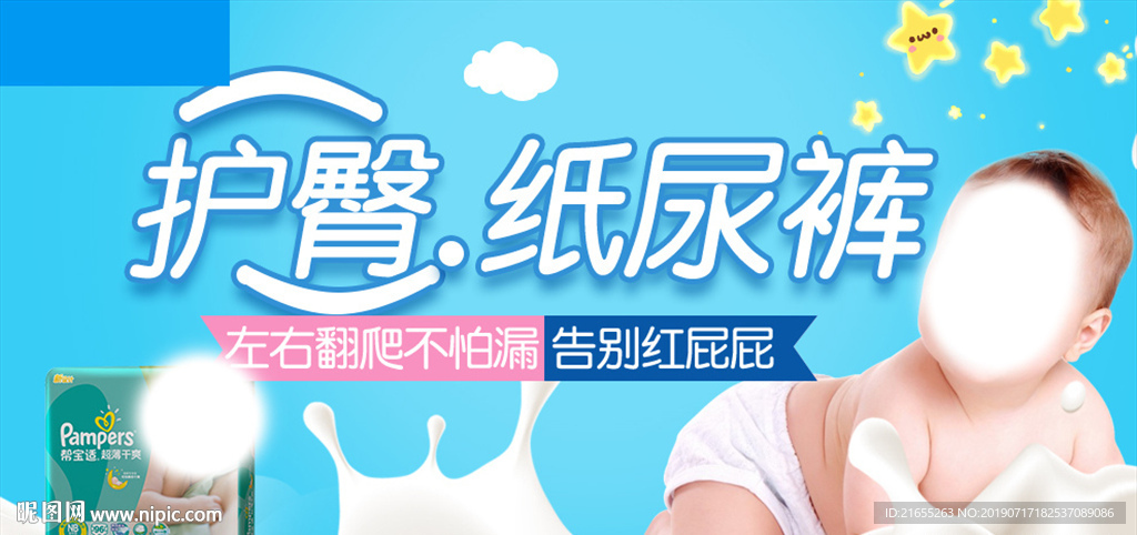 母婴海报